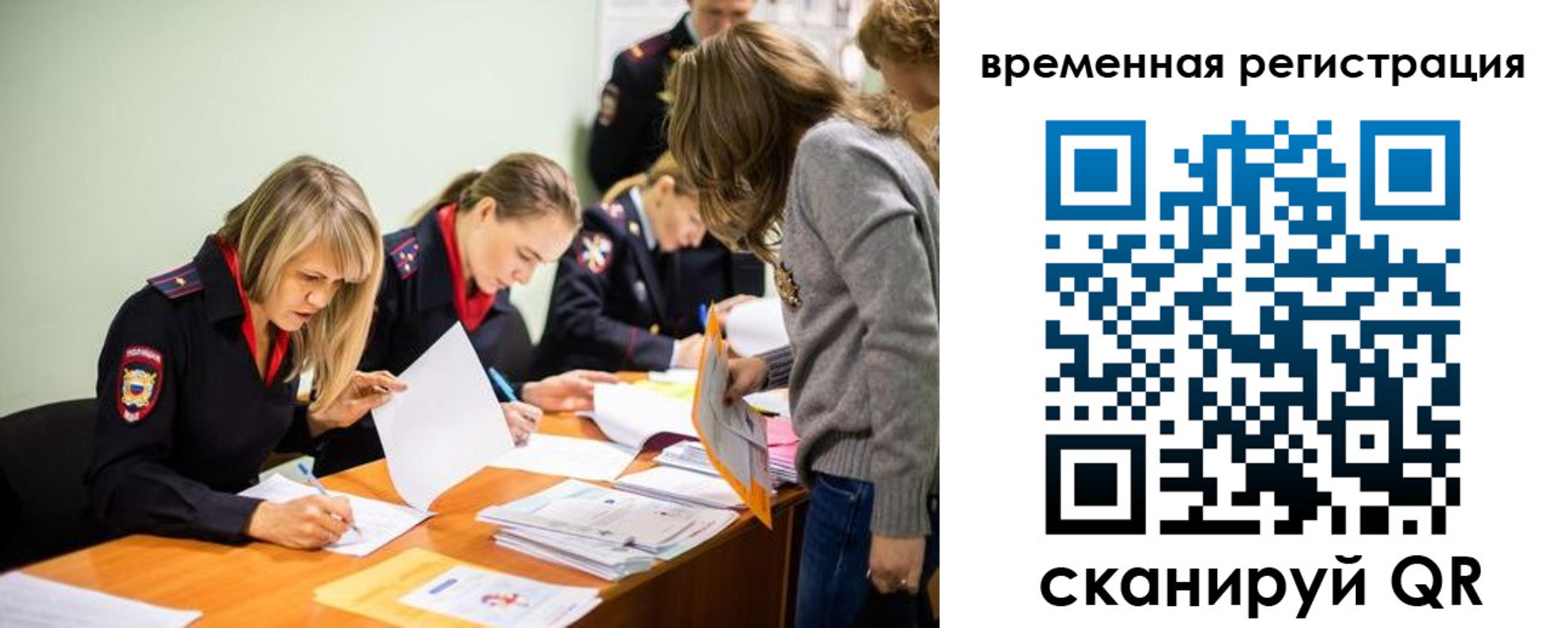 временная регистрация недорого в Семёнове