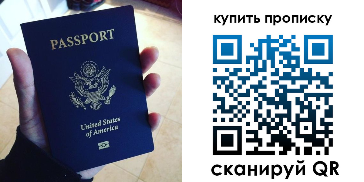 прописка для школы в Семёнове