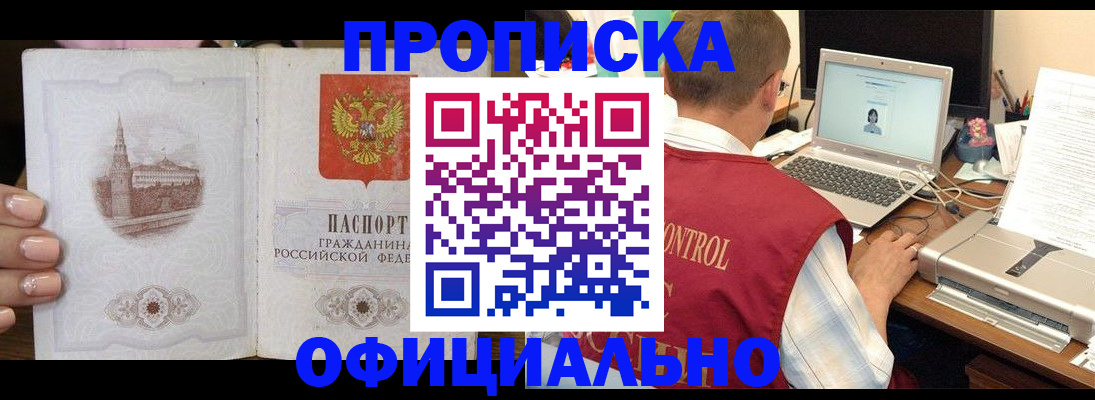 прописка для школы в Семёнове