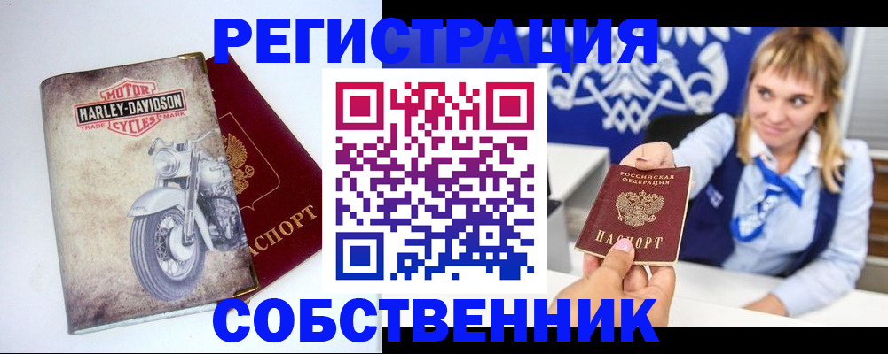 прописка в квартире в Семёнове