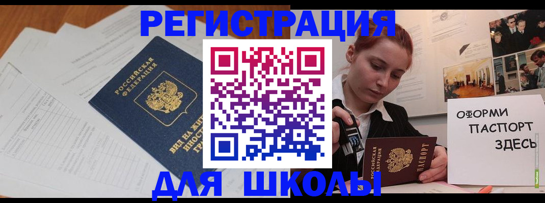 прописка законно в Семёнове