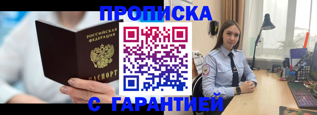 временная регистрация для школы в Семёнове