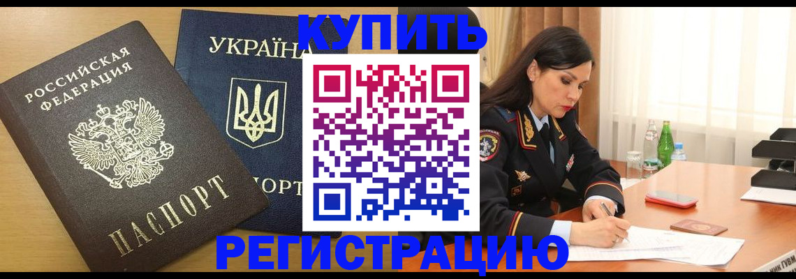 прописка паспорт в Семёнове